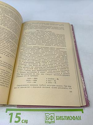 Методика преподавания английского языка в средней школе