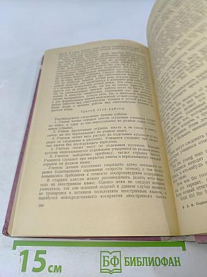 Методика преподавания английского языка в средней школе