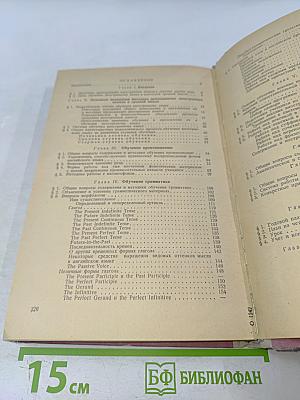 Методика преподавания английского языка в средней школе