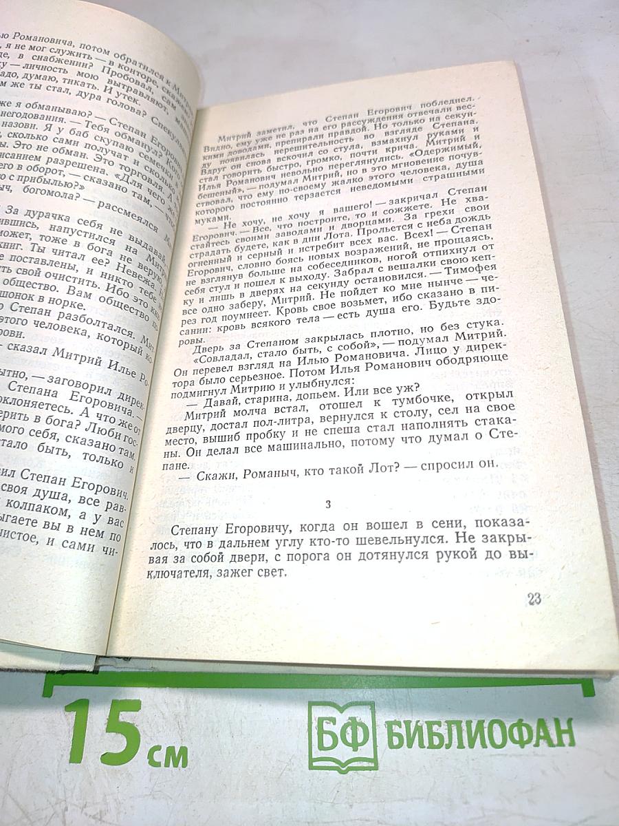 До конца дней