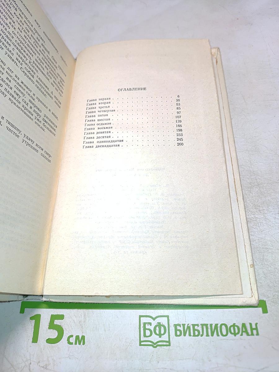 До конца дней