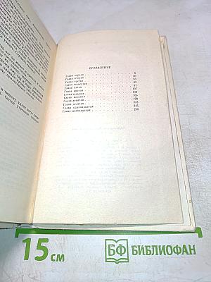 До конца дней