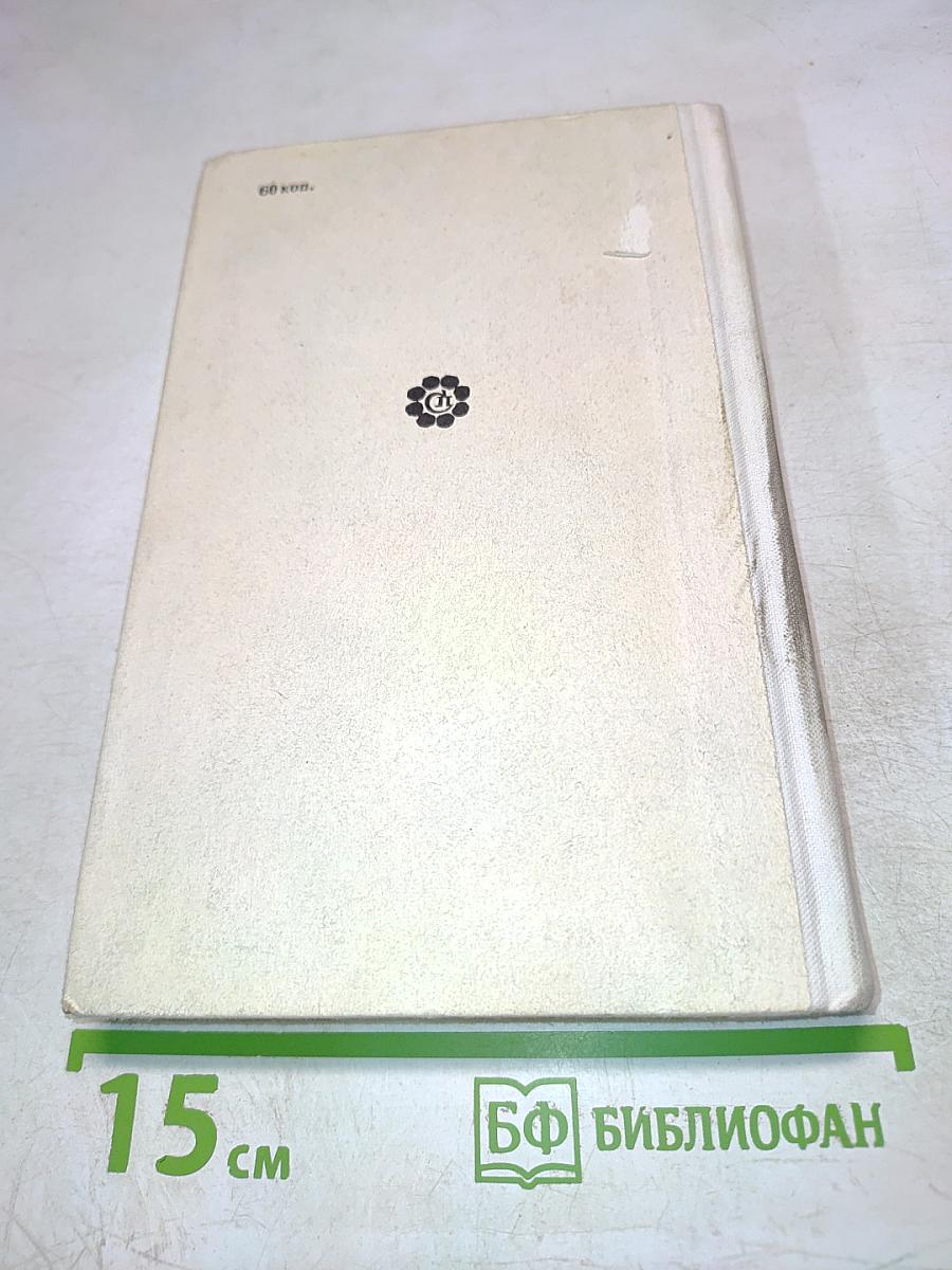 До конца дней