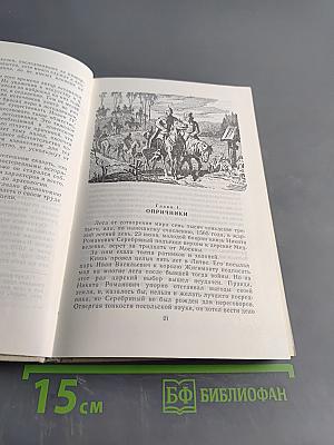 Князь Серебряный