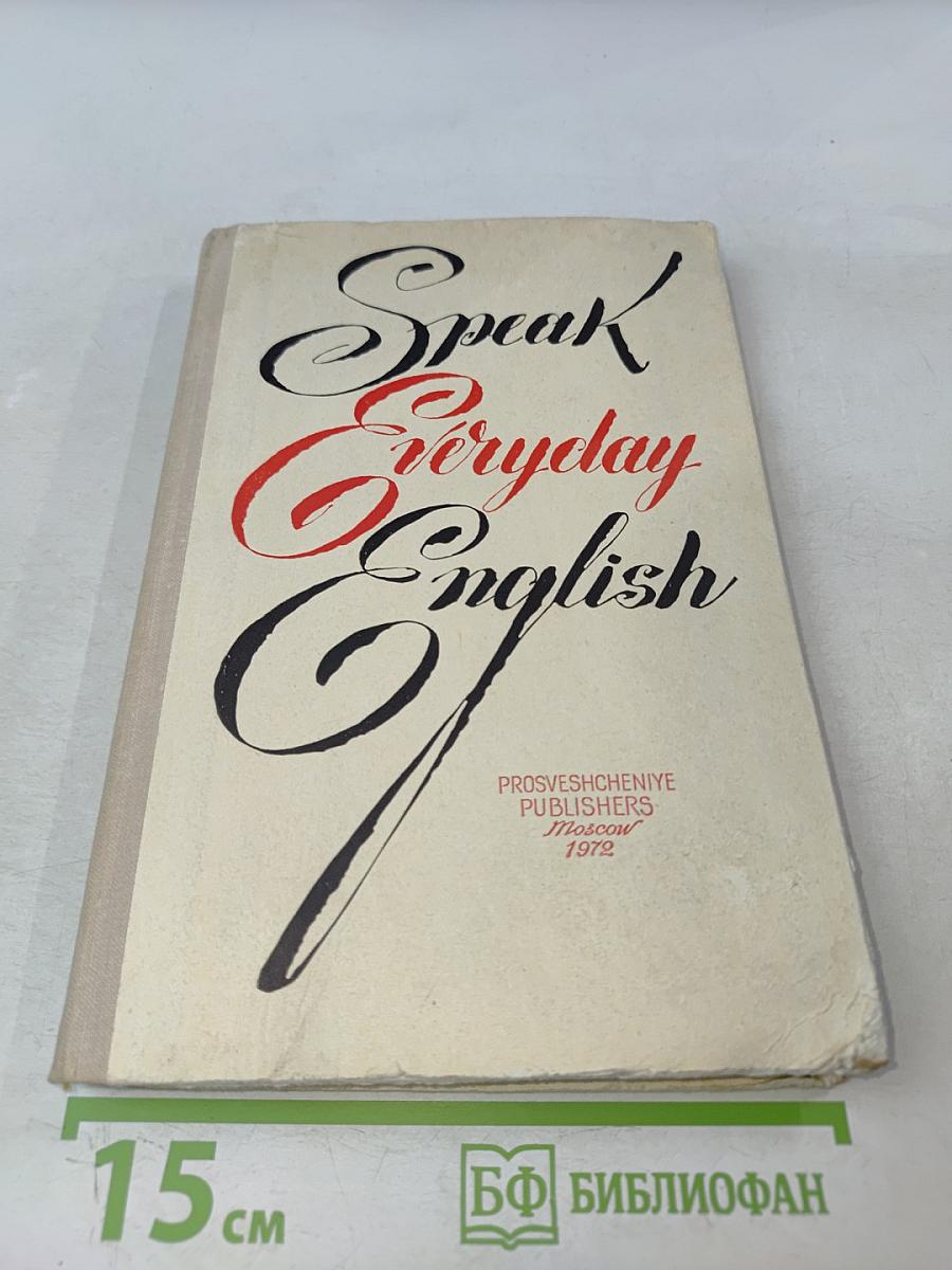 Учимся говорить по-английски. Пособие для учащихся IX-X классов средней школы (факультативный курс)