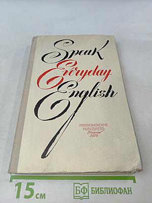 Учимся говорить по-английски. Пособие для учащихся IX-X классов средней школы (факультативный курс)