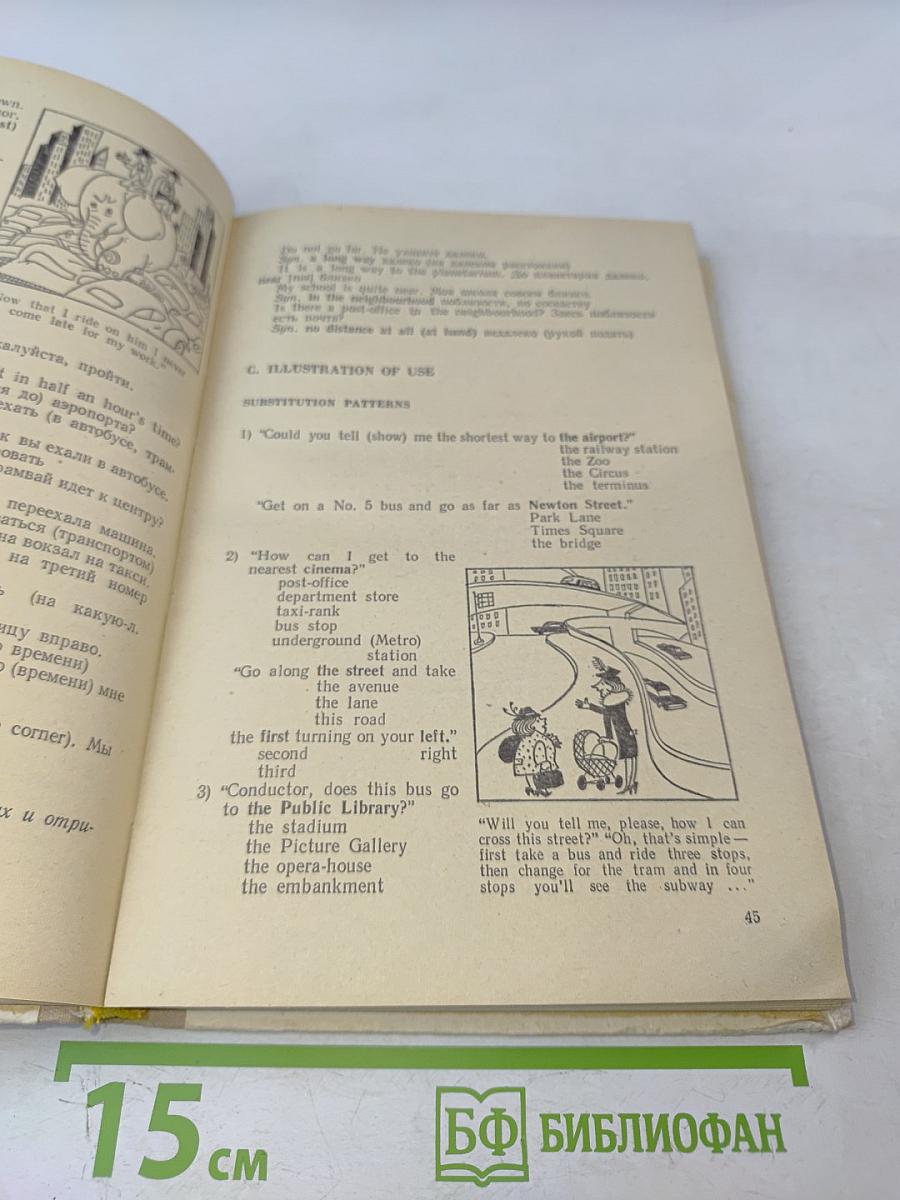 Учимся говорить по-английски. Пособие для учащихся IX-X классов средней школы (факультативный курс)