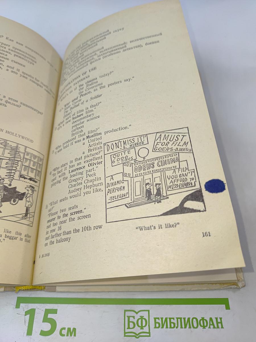 Учимся говорить по-английски. Пособие для учащихся IX-X классов средней школы (факультативный курс)