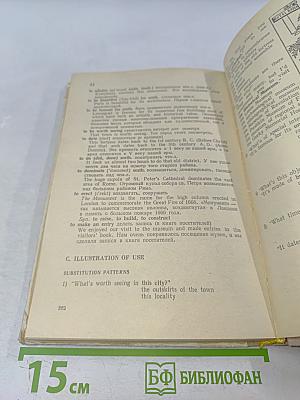 Учимся говорить по-английски. Пособие для учащихся IX-X классов средней школы (факультативный курс)