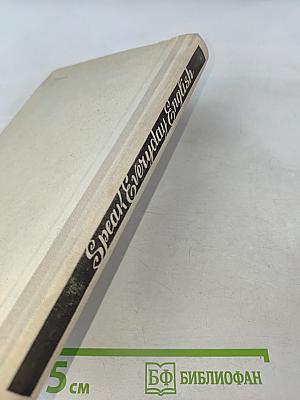 Учимся говорить по-английски. Пособие для учащихся IX-X классов средней школы (факультативный курс)