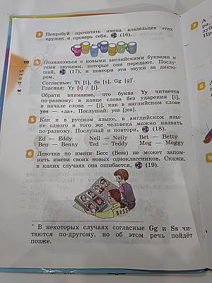 Английский язык. 2 класс. Часть 1