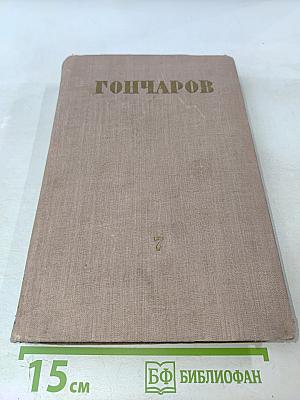 Собрание сочинений. Том 7