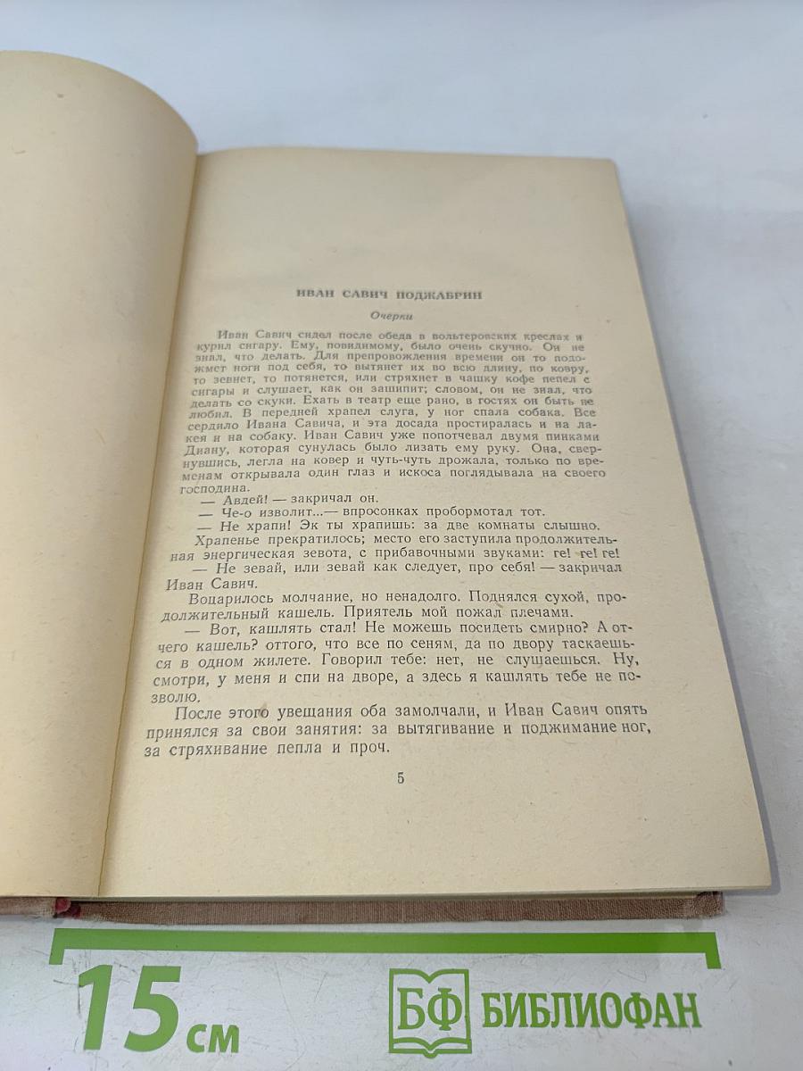 Собрание сочинений. Том 7