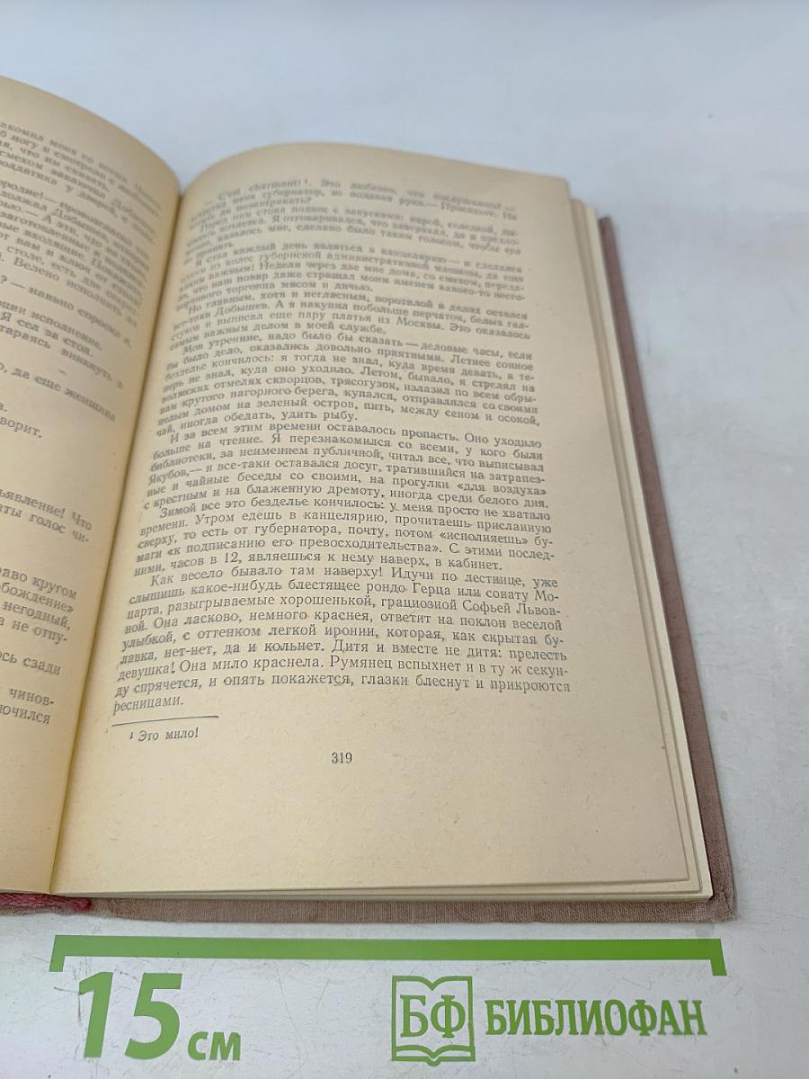 Собрание сочинений. Том 7