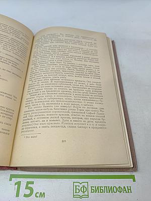 Собрание сочинений. Том 7