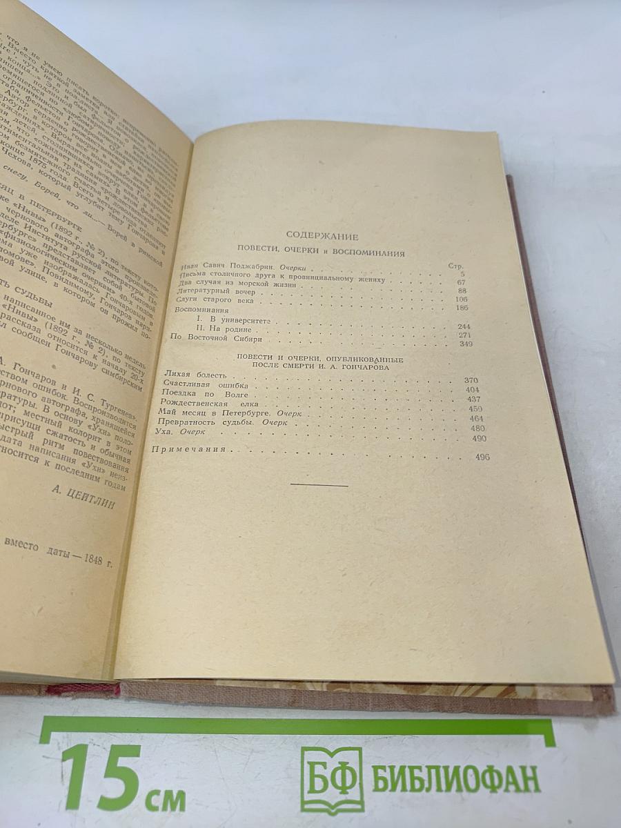 Собрание сочинений. Том 7