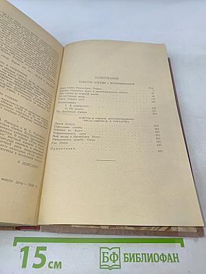 Собрание сочинений. Том 7