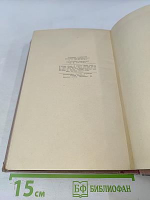 Собрание сочинений. Том 7