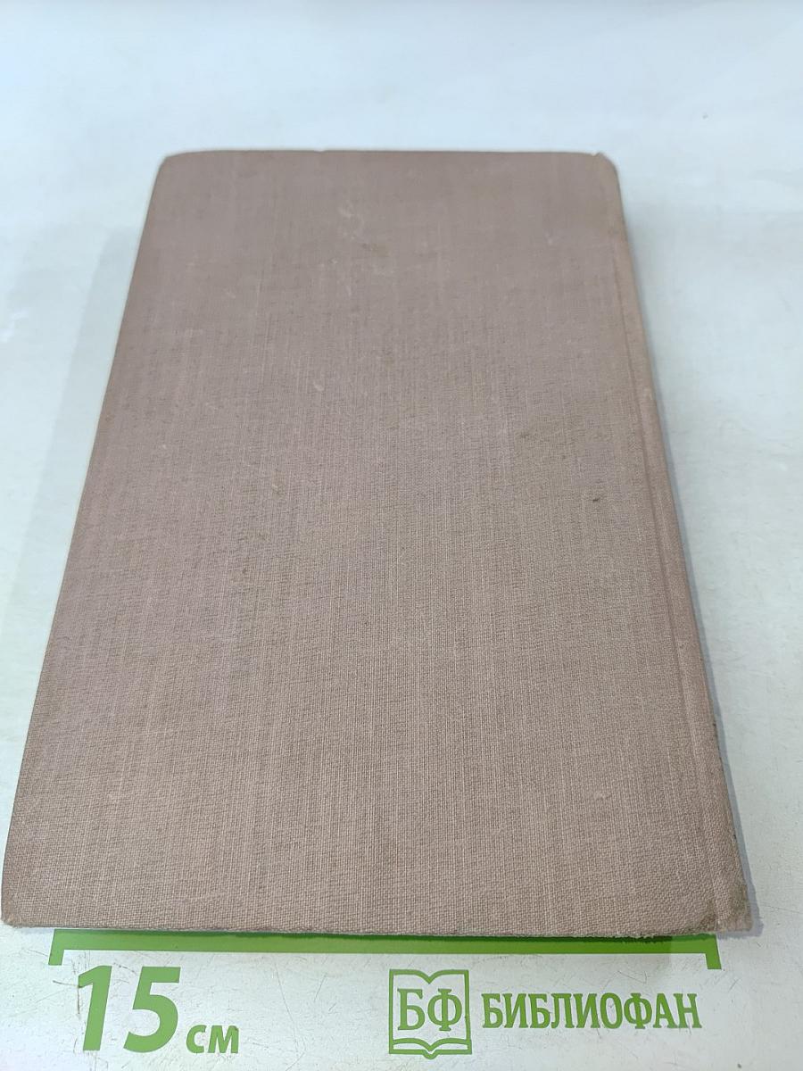 Собрание сочинений. Том 7