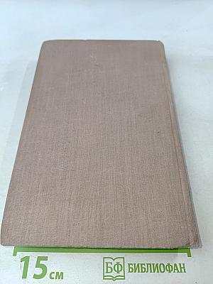 Собрание сочинений. Том 7