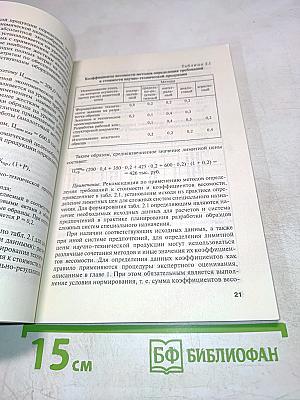 Практикум по оценке интеллектуальной собственности