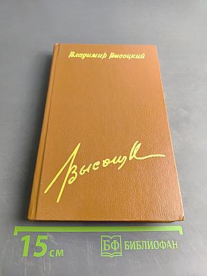 Купола. Том 3