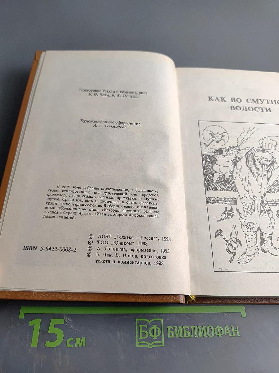 Купола. Том 3