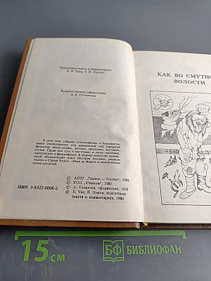 Купола. Том 3