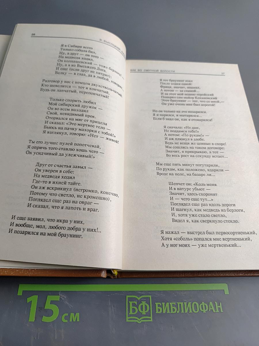 Купола. Том 3