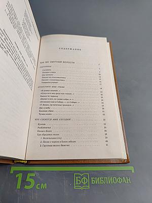 Купола. Том 3