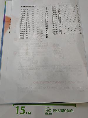 Английский язык. 2 класс. Часть 1