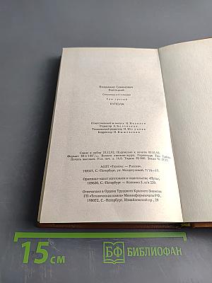 Купола. Том 3