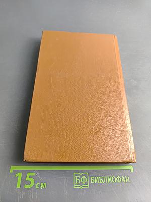 Купола. Том 3