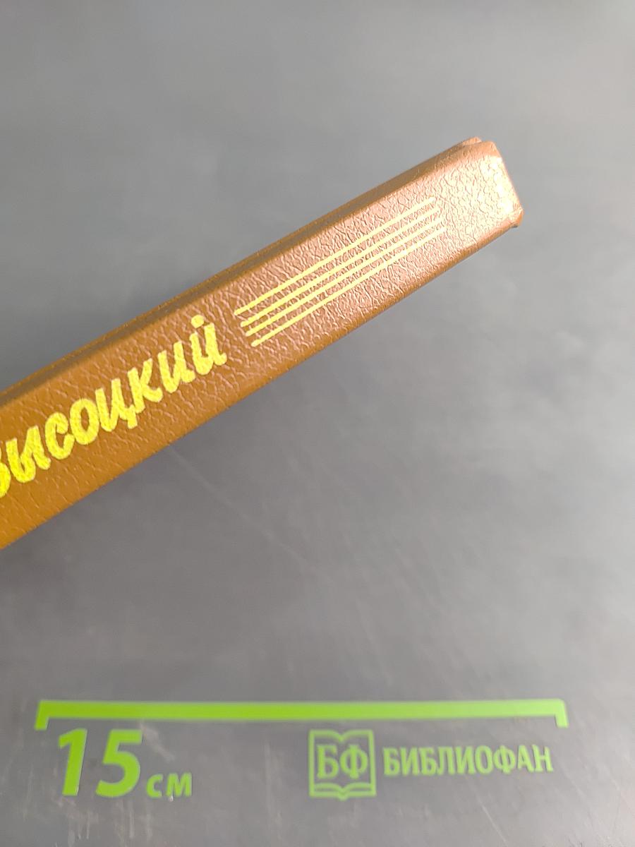 Купола. Том 3