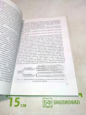 Квалиметрия: первоначальные сведения