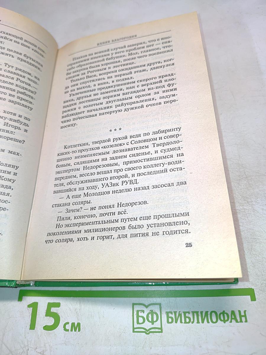 Обречённые эволюцией, или Новые приключения весёлых мусоров
