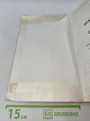 Маленькая дверь в большой мир. Книга для чтения во 2 классе. Часть 1