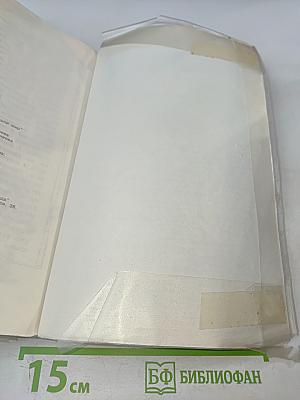 Маленькая дверь в большой мир. Книга для чтения во 2 классе. Часть 1