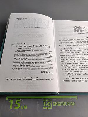 Один день, одна ночь