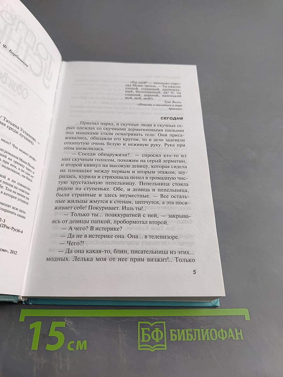 Один день, одна ночь