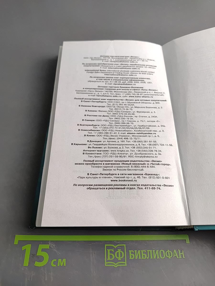 Один день, одна ночь