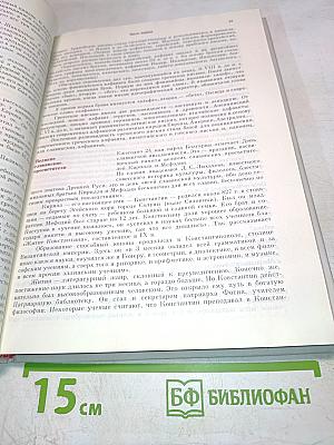 Мир книги. С древнейших времен до начала XX века