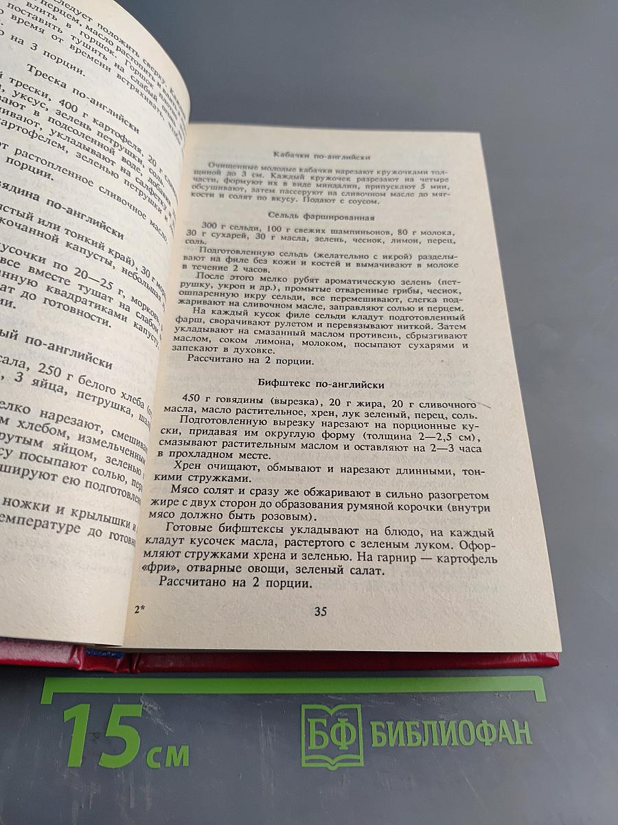 Пир на весь мир