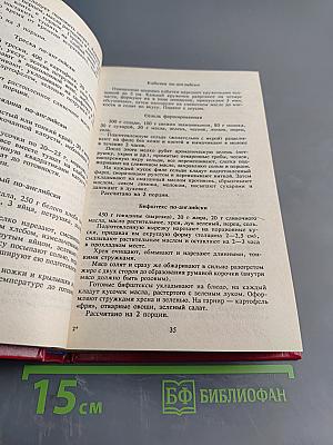 Пир на весь мир