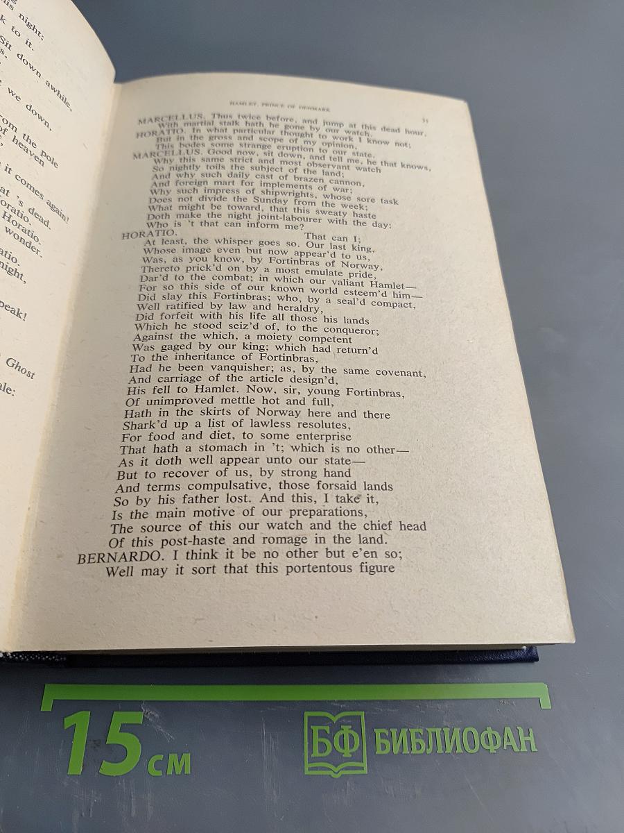 Гамлет. Избранные переводы