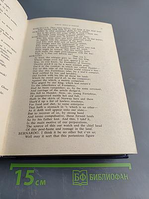 Гамлет. Избранные переводы