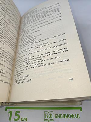 Графиня де Монсоро