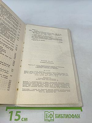 Графиня де Монсоро