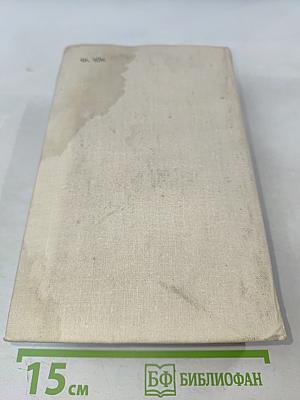 Графиня де Монсоро