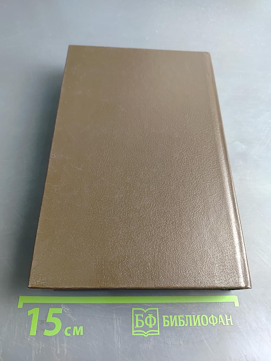 Эра милосердия. Я, следователь... Том 1